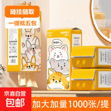 【百万销量】萌宠来袭1000张悬挂式抽纸餐巾纸本色卫生纸4层加厚 4层 1000张 2提