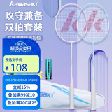 川崎（KAWASAKI）羽毛球拍超轻碳素中杆对拍KD-1pro蓝紫（已穿线+6球+手胶+拍包）