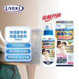 UYEKI 威奇 加湿器水箱 除菌剂 500ml 日本进口加湿器除菌母婴可用安全