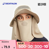 迪卡侬防晒渔夫帽户外登山徒步旅行旅游度假垂钓防晒遮阳UPF50-4084637