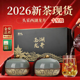 唐朴绿茶西湖龙井茶明前特级200g2026新茶麒麟献瑞春茶茶叶礼盒装高端端午礼品