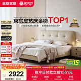全友家居奶油风头层牛皮床头软包卧室2米×2.2米茉伊真皮高脚双人大床