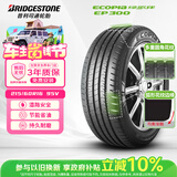 普利司通汽车轮胎215/60R16 95V EP300配天籁锐志老款君越现代名图24年胎