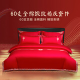 罗莱家纺结婚套件新婚高端四件套喜庆多件套婚庆刺绣床品 【六件套 红鸾天禧】60支缎纹 1.8米床 适配220*250cm被芯