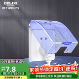 德力西（DELIXI）开关插座防溅盒 86型蓝色透明防溅盒塑料面盖