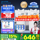 科罗菲（COLOFEL）【品质升级】大白瓶前置过滤器 大蓝瓶大胖瓶中央净水机全屋家用净水器通用滤芯除氯小型中央净水 轻松瓶10寸双联【PP+UDF除余氯】