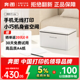 奔图（PANTUM）P1 Lite激光打印机家用办公 手机无线微信打印 学生作业错题打印机