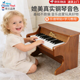NEW CLASSIC TOYS儿童钢琴玩具木质电子琴男女孩音乐早教一岁婴儿宝宝生日周岁礼物 25键胡桃木色【木质电子钢琴】 荷兰品牌 小钢琴益智玩具1-3-6岁 春节新年礼物
