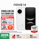 华为nova 14  国家补贴 新品华为手机 鸿蒙AI 后置多焦段质感人像 100W超级快充 鸿蒙智能手机 凝霜白 12GB+256GB 官方标配