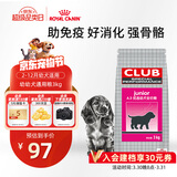 皇家狗粮 幼犬狗粮 犬粮 通用犬型 A3 通用粮 2-12月 3KG