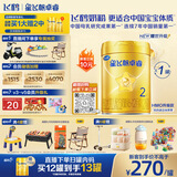 飞鹤星飞帆卓睿婴幼儿配方奶粉2段(6-12个月)750g乳铁蛋白 育儿补贴