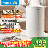 美的（Midea）【蒸馏杀菌】热蒸发空气加湿器家用卧室鼻炎孕妇婴幼小型便携办公室宿舍桌面静音生日礼物SR-3R50