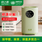 绿之源 智能除醛仪0耗材空气净化器室内除甲醛神器清除剂去甲醛细菌