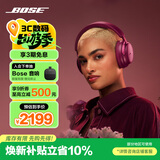 BOSE【焕新补贴】QuietComfort 消噪耳机Ultra-绛梅紫 头戴式无线蓝牙降噪 沉浸音乐体验送礼礼物