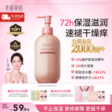 半亩花田【热销2000W+】热巴同款身体乳保湿皮肤干燥止痒润肤乳霜持久留香