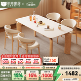冬熊大象腿餐桌原木奶油风实木岩板餐桌家用桌子日式小户型 原木餐椅*4张 【进口白蜡木】纯白色哑光桌面