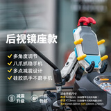 五匹电动车手机支架摩托车骑行导航固定架彩壳版八爪甲壳防盗减震 后视镜座款斜角可选配无线充电