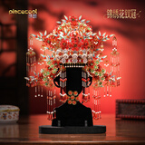拼酷（piececool）锦绣花钗冠 3D金属立体拼图手工diy创意摆件情人节生日礼物送女友