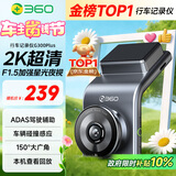 360行车记录仪G300plus2K超高清夜视 150°大广角全景 本机查看回放