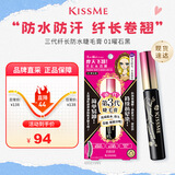 奇士美花盈美蔻精湛纤长卷翘防水睫毛膏6g 01曜石黑