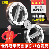 健型师阻力速臂器旋转可调节8字臂力器格斗棒拳击拳速锻炼训练健身器材 【12磅阻力可调】电镀银