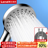 莱尔诗丹（Larsd）增压花洒淋浴喷头套装 洗澡手持花洒头 喷头+软管两件套LD3572