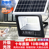 舒福佳（shufujia）新款太阳能户外照明灯庭院灯新农村家用路灯室外防水超大功率路灯
