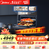 美的（Midea）嵌入式微蒸烤炸炖5合1蒸烤箱一体机GR6 55L家用 全域双彩屏空气炸烤箱R6（支持鸿蒙智联）