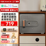 卡唛（CRMCR）智能保险柜家用型办公财务家庭保险箱轻奢全钢实心小型保险柜防盗防搬走2025新款首饰柜珠宝保管箱 30星空灰【指纹密码远程】【已接米家】C级防盗锁