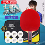 双鱼乒乓球拍横拍单只长柄 7星七星碳素乒乓球球拍 7D-C 附拍套