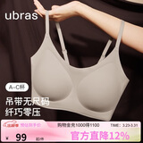 ubras无尺码云感托吊带背心隐形无痕文胸罩内衣女甜杏仁