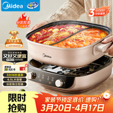 美的（Midea）电火锅鸳鸯锅火锅专用锅分体式电煮锅分控速沸多功能锅3分06秒电热锅6.5L多用途锅HGS303015