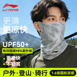 李宁（LI-NING）防晒面罩男骑行登山徒步挂耳冰丝面巾围脖套护颈夏季遮阳钓鱼头巾