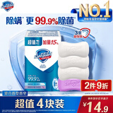 舒肤佳香皂 4块皂(3纯白+1薰衣草) 99.9%除菌 沐浴皂肥皂 新旧包装随机