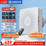 艾美特（AIRMATE）壁挂新风机SF60HR-01排风换气双向流通排气扇  空气净化新风系统