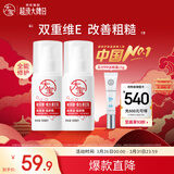 大宝维生素E乳增强版（玻尿酸）100ml*2面霜保湿舒缓敏感肌