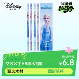 迪士尼（Disney）【热门商品】铅笔 文具12支HB原木书写铅笔 小学生铅笔写字笔 儿童卡通铅笔 冰雪奇缘E0097F