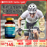 herbs of gold和丽康复合多种维生素B族 含8种维b1b2b6b12成人提高代谢澳洲进口