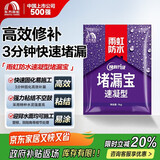 雨虹防水 堵漏王 塑钢泥快速堵漏 底涂型材料 地漏安装 管根堵漏  1KG