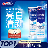 佳洁士3D炫白双效牙膏防蛀含氟牙膏清新口气170g京东自营新老包装混发