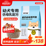 馋不腻天然狗粮幼犬美毛泰迪金毛柯基小型中大型大型通用幼犬粮2.5kg