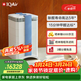 IQAir空气净化器长效除甲醛除细菌病毒 装修新房 瑞士原装进口智能 GC Series XE