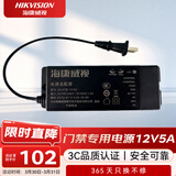 HIKVISION海康威视门禁电源D19专用考勤门禁一体机专用5A电源