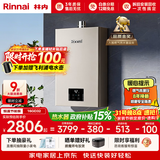 林内（Rinnai）【小蛮腰Pro】16升燃气热水器天然气热水器 恒温ECO节能 低水压启动上门安装16GD32（JSQ31-GD32）