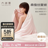 太湖雪 100%桑蚕丝空调被 丝重1斤 全棉抑菌胎套 双人被220*240cm粉