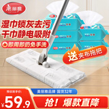 美丽雅静电除尘洗脸巾拖把25cm平板夹布拖地擦地板清洁干巾湿巾共5包