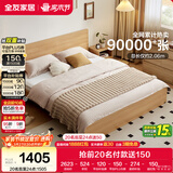 全友家居 北欧原木风板式床主卧室家用1.5米x2米现代简约双人大床婚床