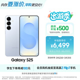 三星Samsung Galaxy S25  超拟人AI助理 骁龙8至尊版 AI拍照 翻译手机 游戏手机 12GB+512GB 冷川蓝