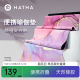 哈他1.5mm便携可折叠瑜伽垫橡胶防滑健身垫吸湿麂皮绒专业瑜伽铺巾毯