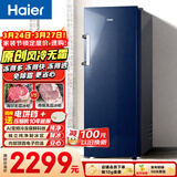 海尔（Haier）小红花242L立式冰柜小型家用小冰柜风冷无霜一级节能大容量变频冷柜小冰箱BD-242WGHDGB9国家补贴